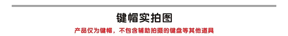 王国之泪键帽 塞尔达斯传说键帽 PBT 定制樱桃阿米洛 IKBC 可爱键盘帽 适用于甘明机械键盘